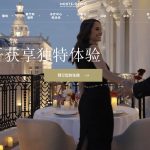Monte-Carlo SBM官网：1863 年由摩纳哥亲王下令创办的度假与购物地标