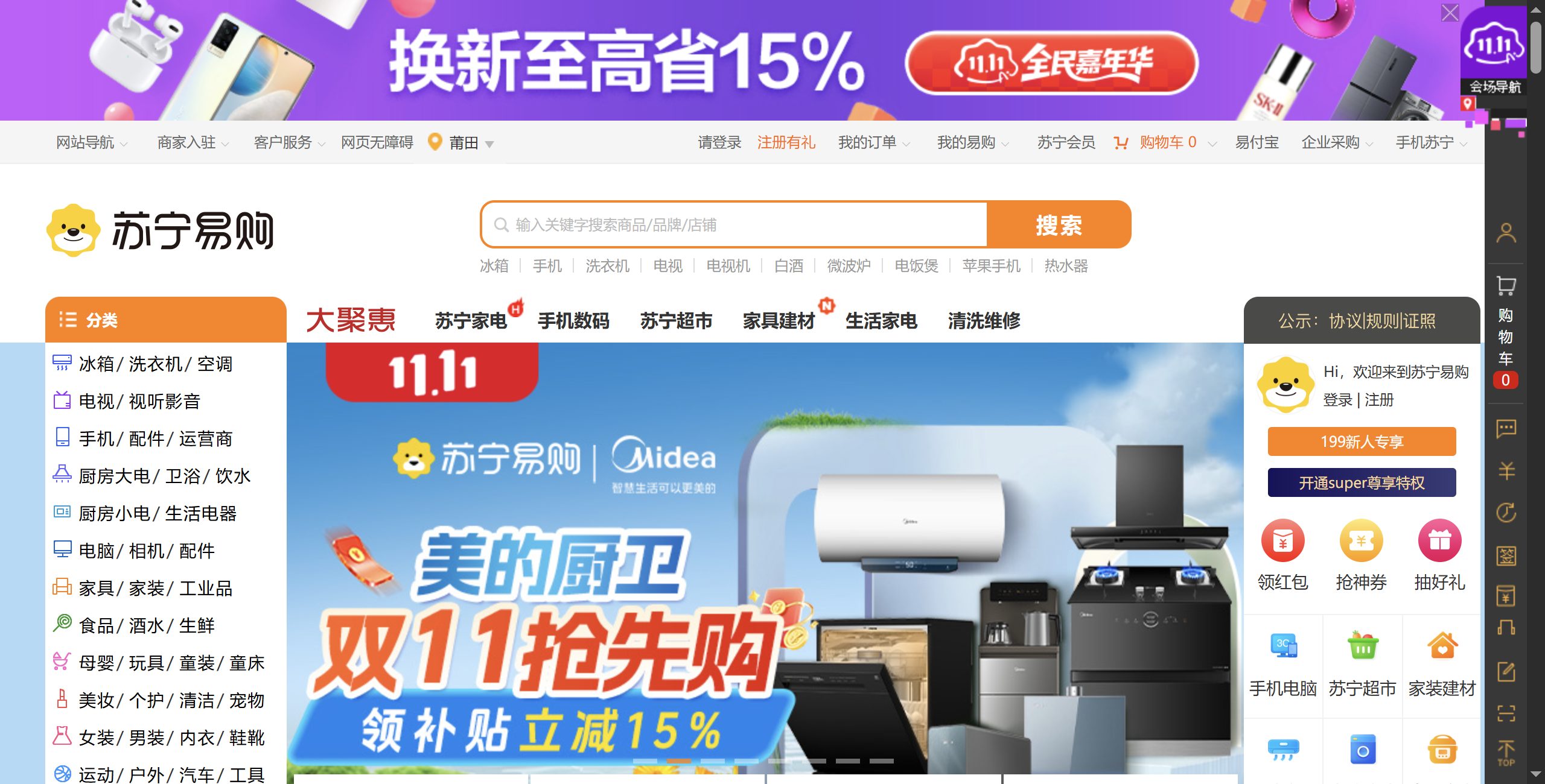 苏宁易购官网:1990 年从南京空调店起家的全品类零售平台